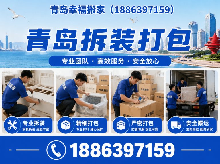 李沧区18863971598展示图